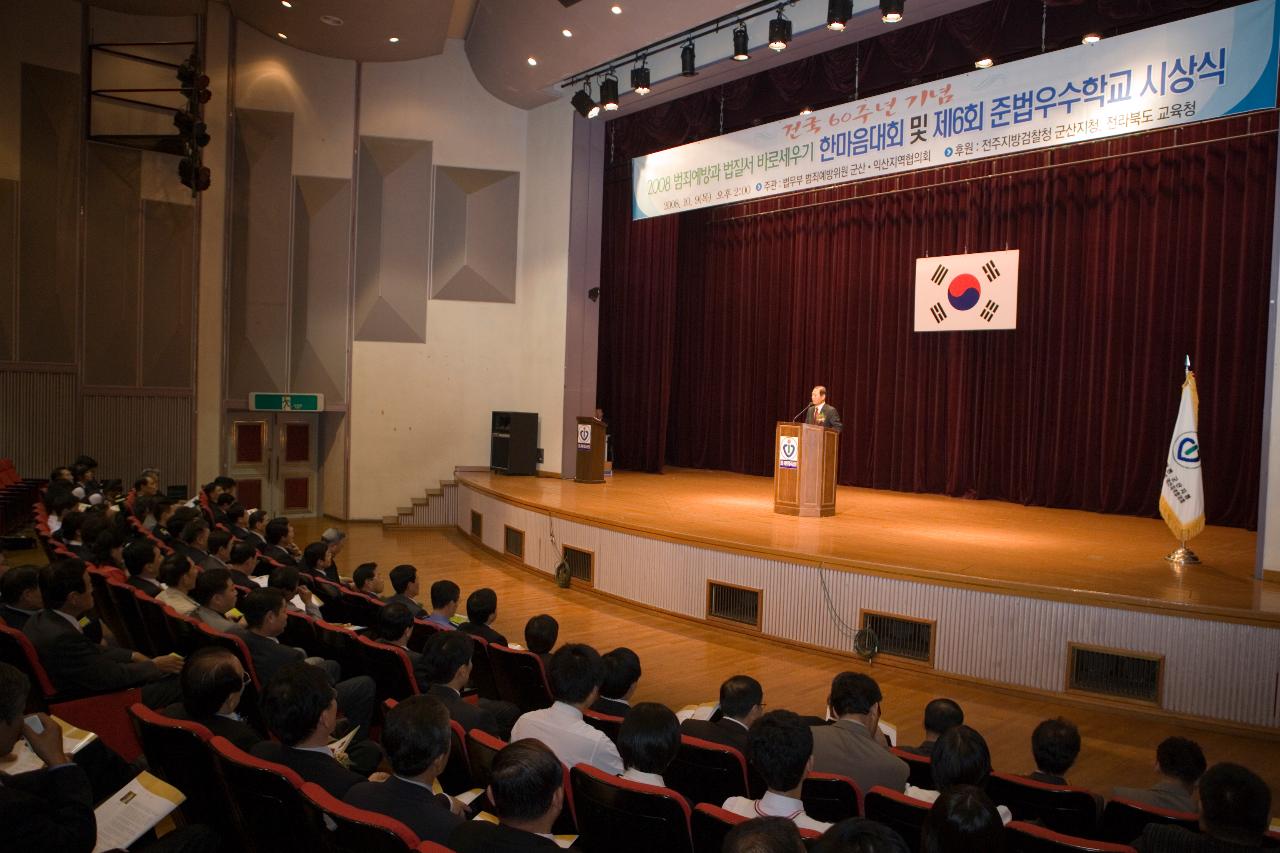 무대 위에서 말씀하고 계신 시장님과 자리에 앉아 듣고 계신 사람들