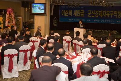 군산발전포럼에서 앞에서 말씀하고 계신 관련인사와 자리에 앉아 듣고 계신 시장님과 관련인사들6