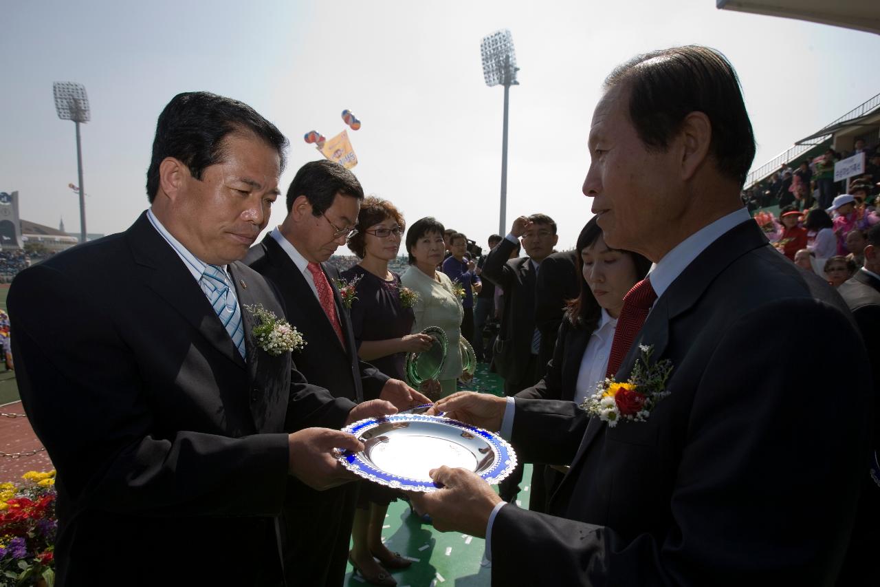 군산 시민의 날