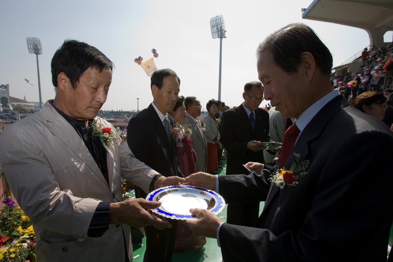 군산 시민의 날