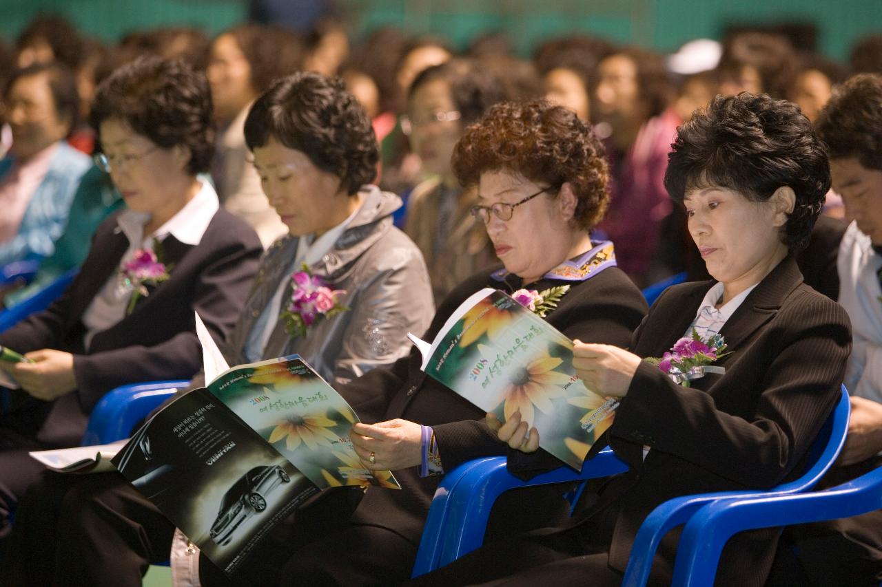 여성한마음대회 책자를 보고 계신 관련인사들