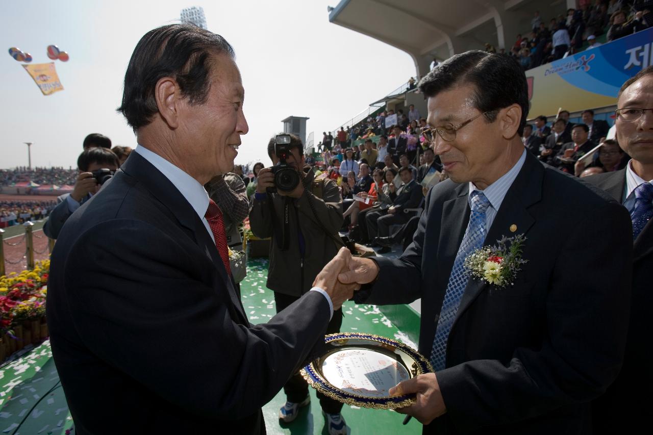 군산 시민의 날