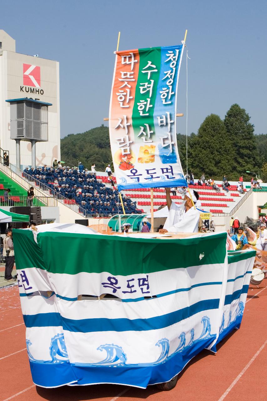 군산 시민의 날