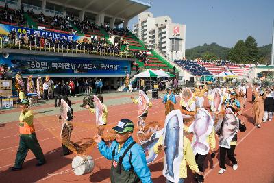 군산 시민의 날