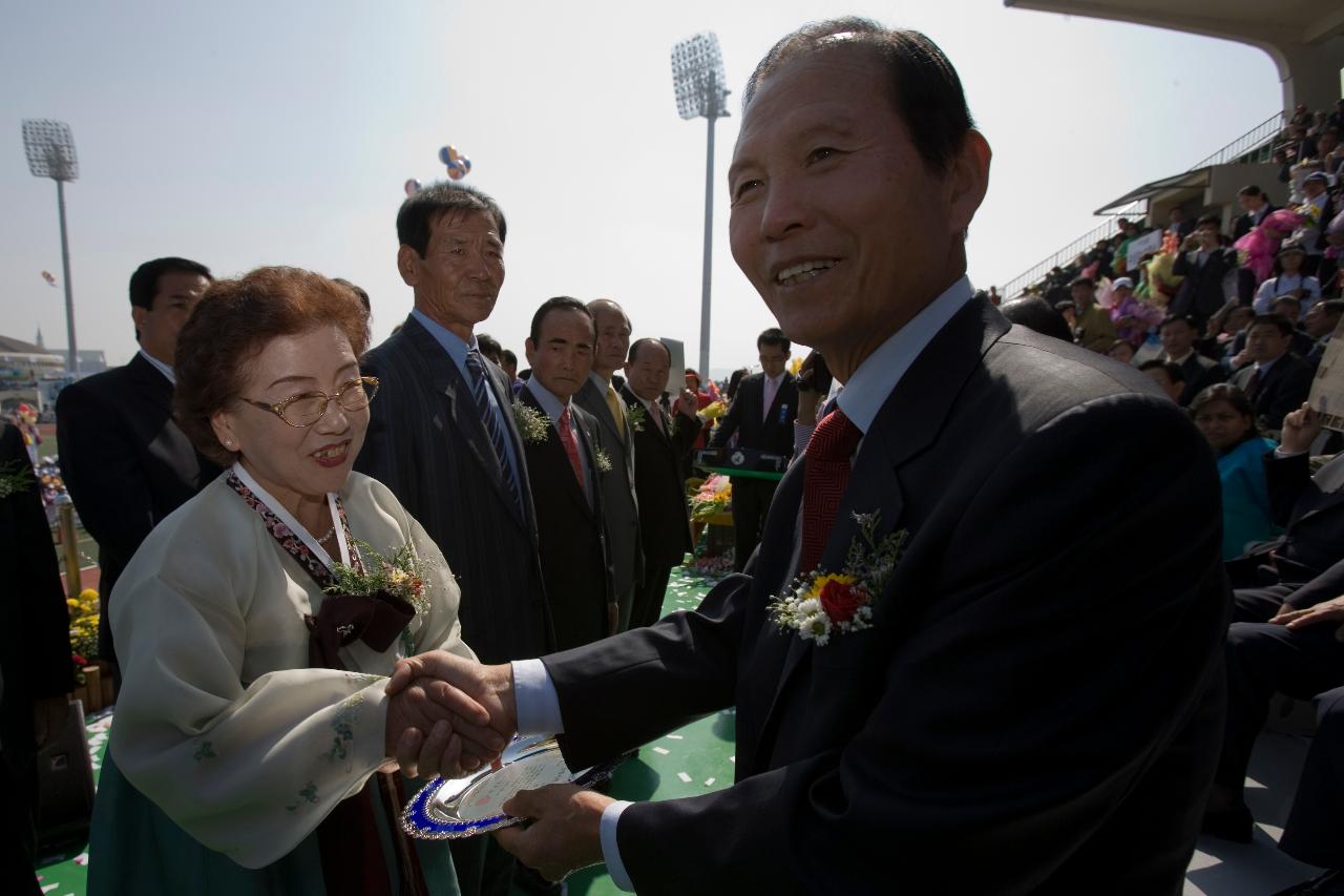 군산 시민의 날