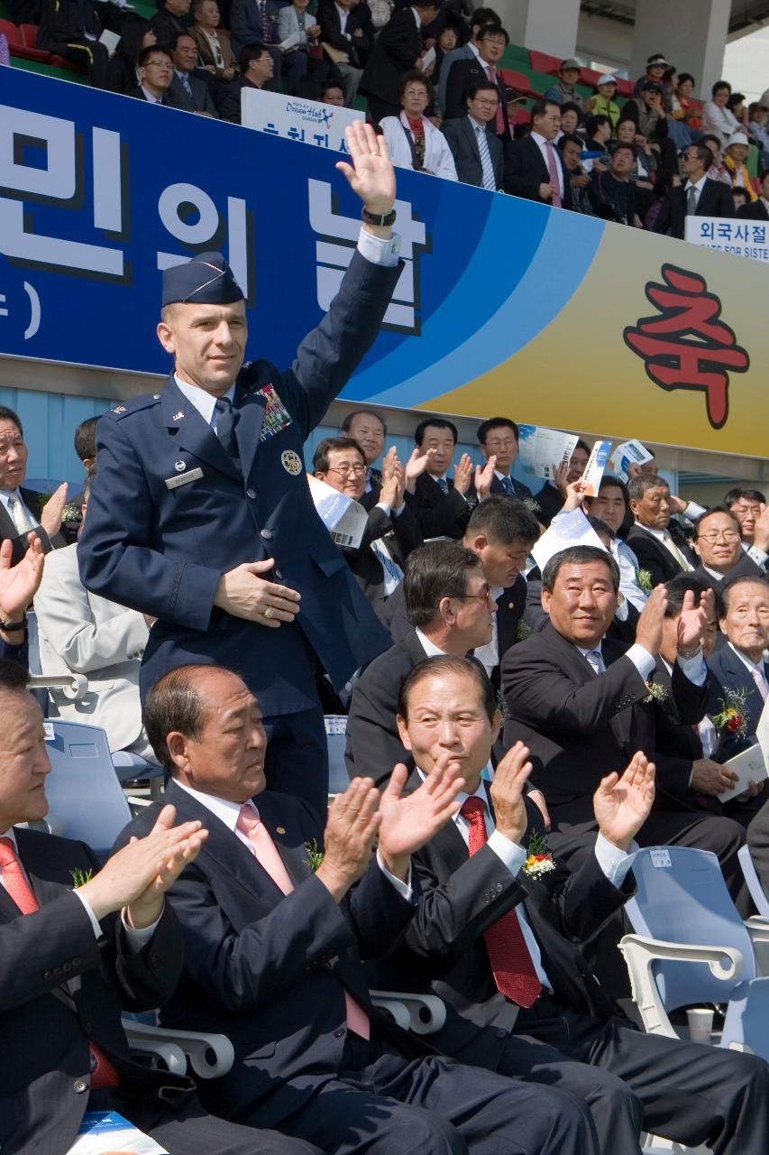 군산 시민의 날