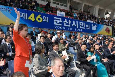 군산 시민의 날