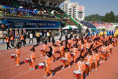 군산 시민의 날