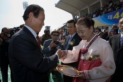 군산 시민의 날