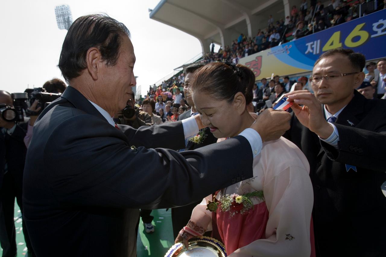 군산 시민의 날