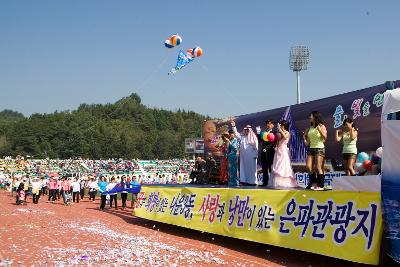 군산 시민의 날