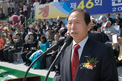 군산 시민의 날