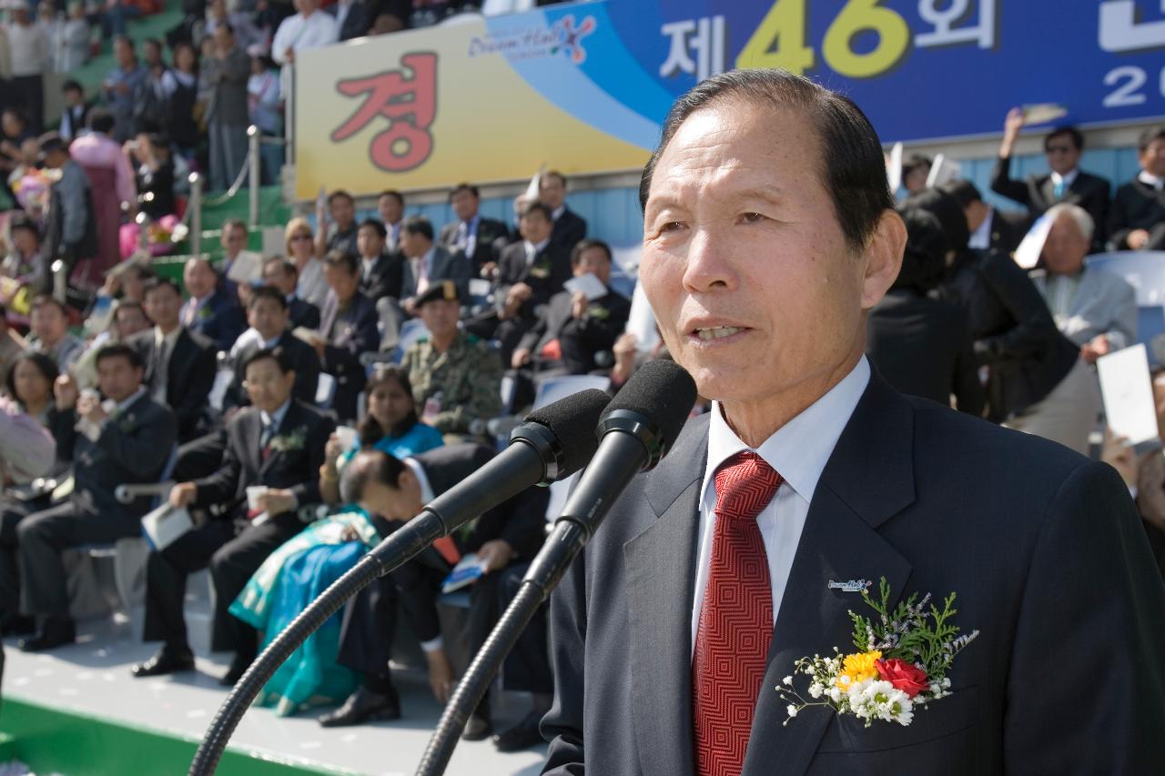 군산 시민의 날