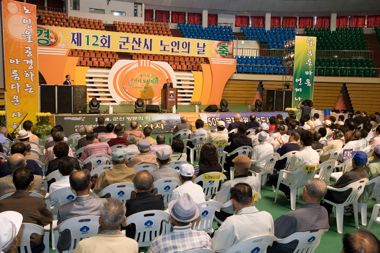 무대위에서 말씀하고 계신 시장님과 아래서 자리에 앉아 듣고 계신 어르신들3