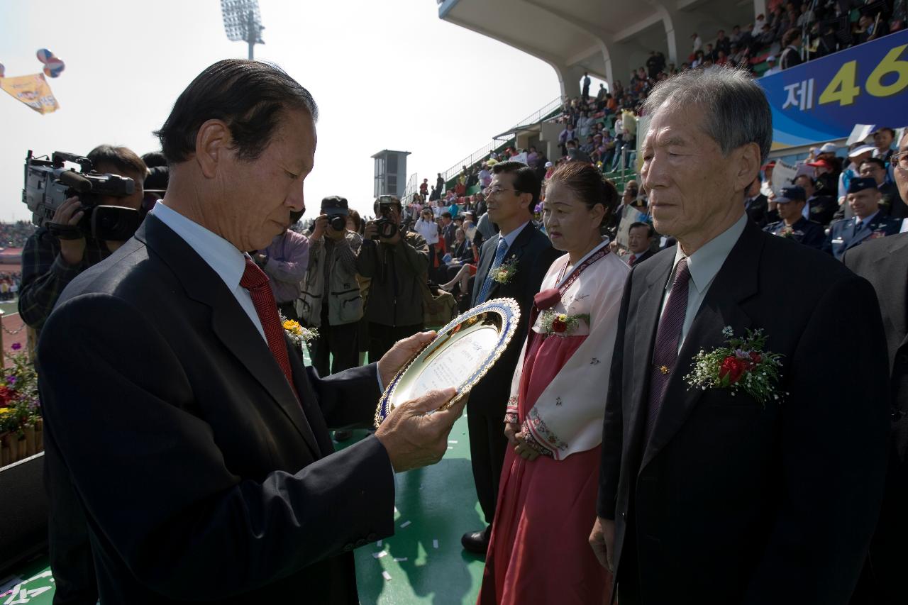 군산 시민의 날