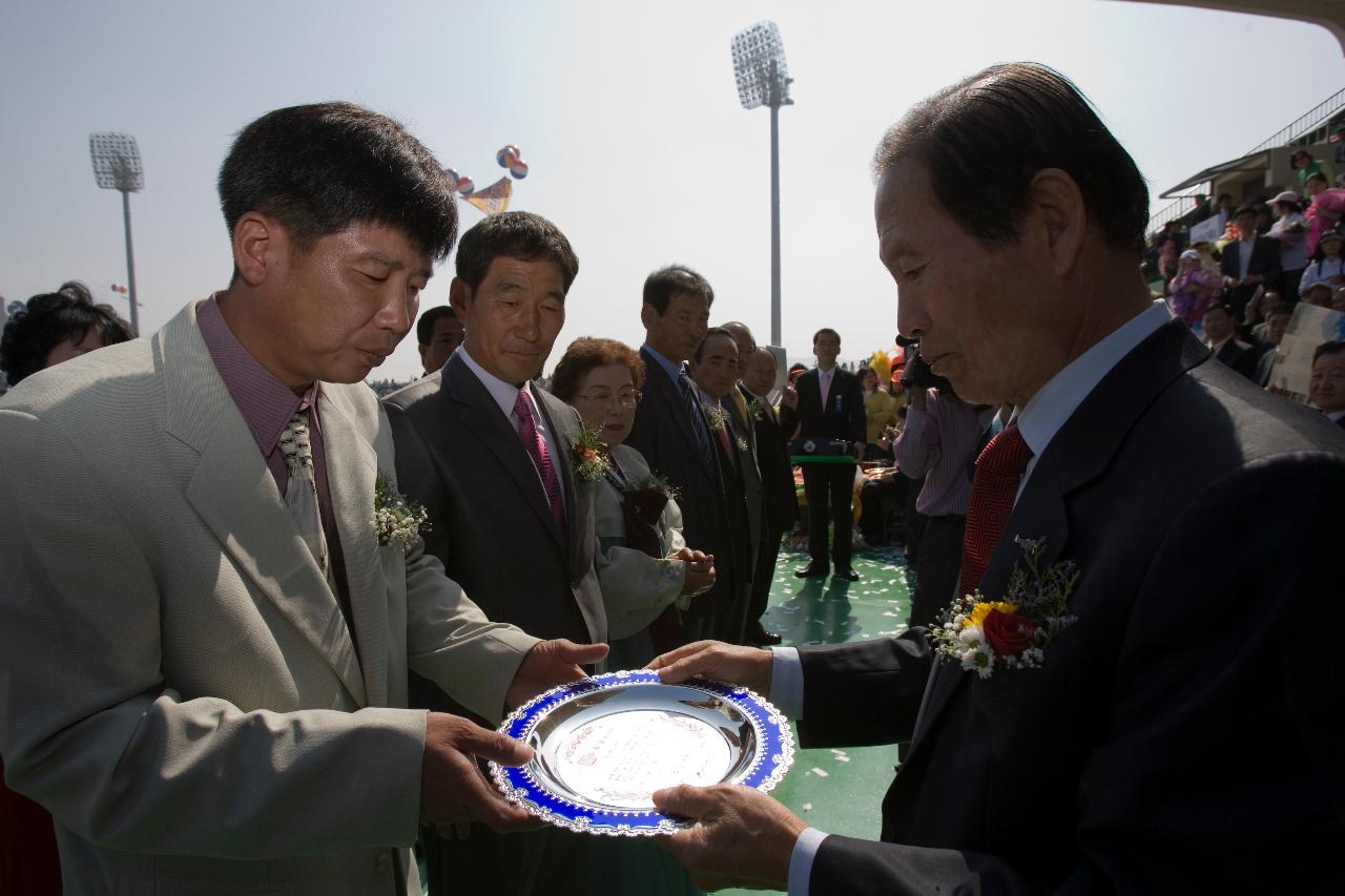 군산 시민의 날