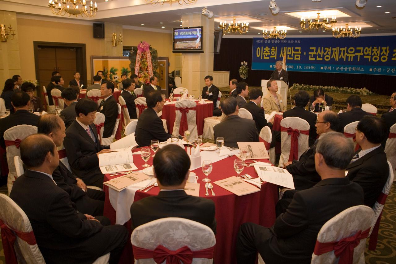 군산발전포럼에서 앞에서 말씀하고 계신 관련인사와 자리에 앉아 듣고 계신 시장님과 관련인사들3