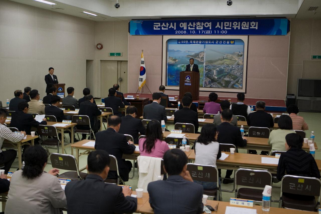 예산참여 시민위원회에서 앞에 나와 말씀하고 계신 관련인사와 자리에 앉아 계신 관련인사들2