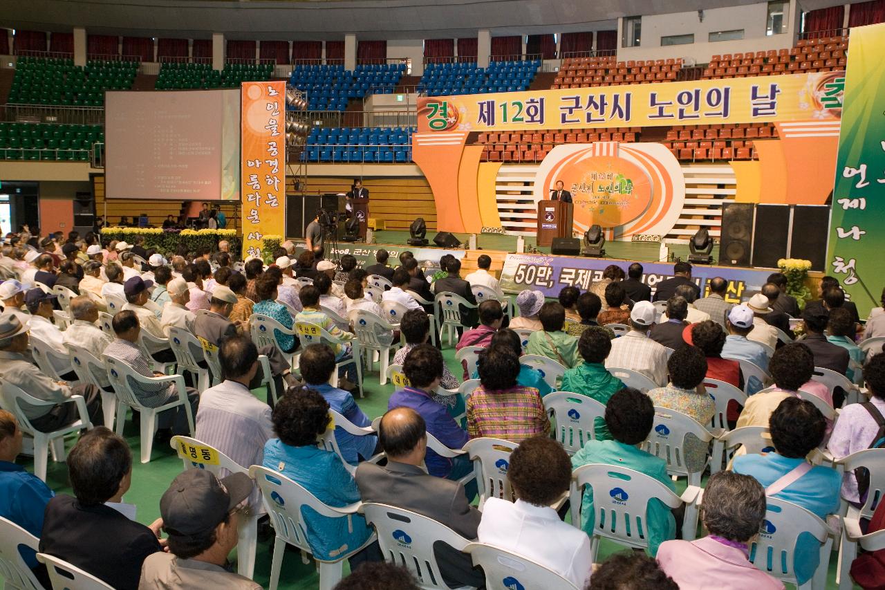 무대위에서 말씀하고 계신 시장님과 아래서 자리에 앉아 듣고 계신 어르신들1