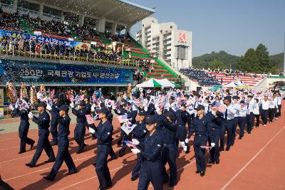 군산 시민의 날