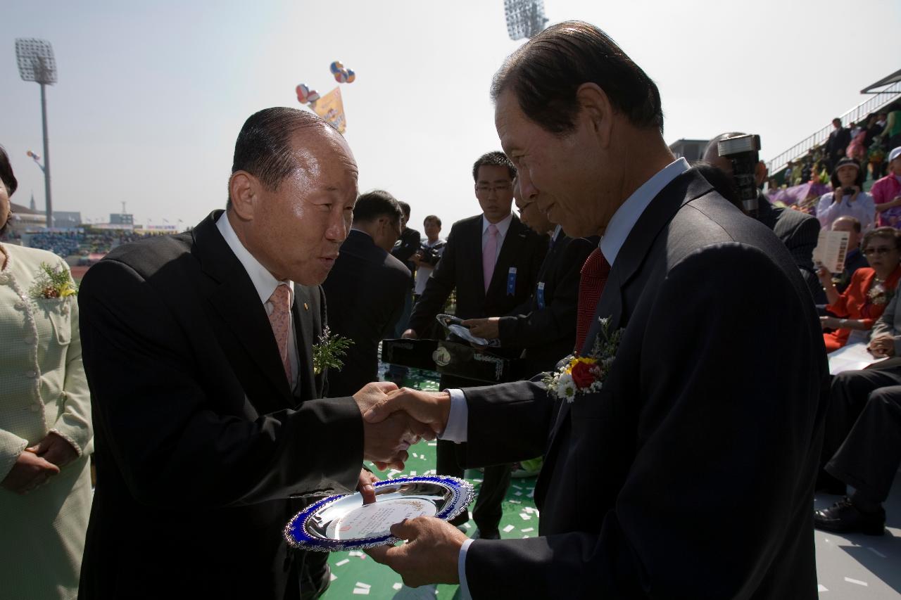 군산 시민의 날