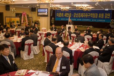 군산발전포럼에서 앞에서 말씀하고 계신 관련인사와 자리에 앉아 듣고 계신 시장님과 관련인사들2