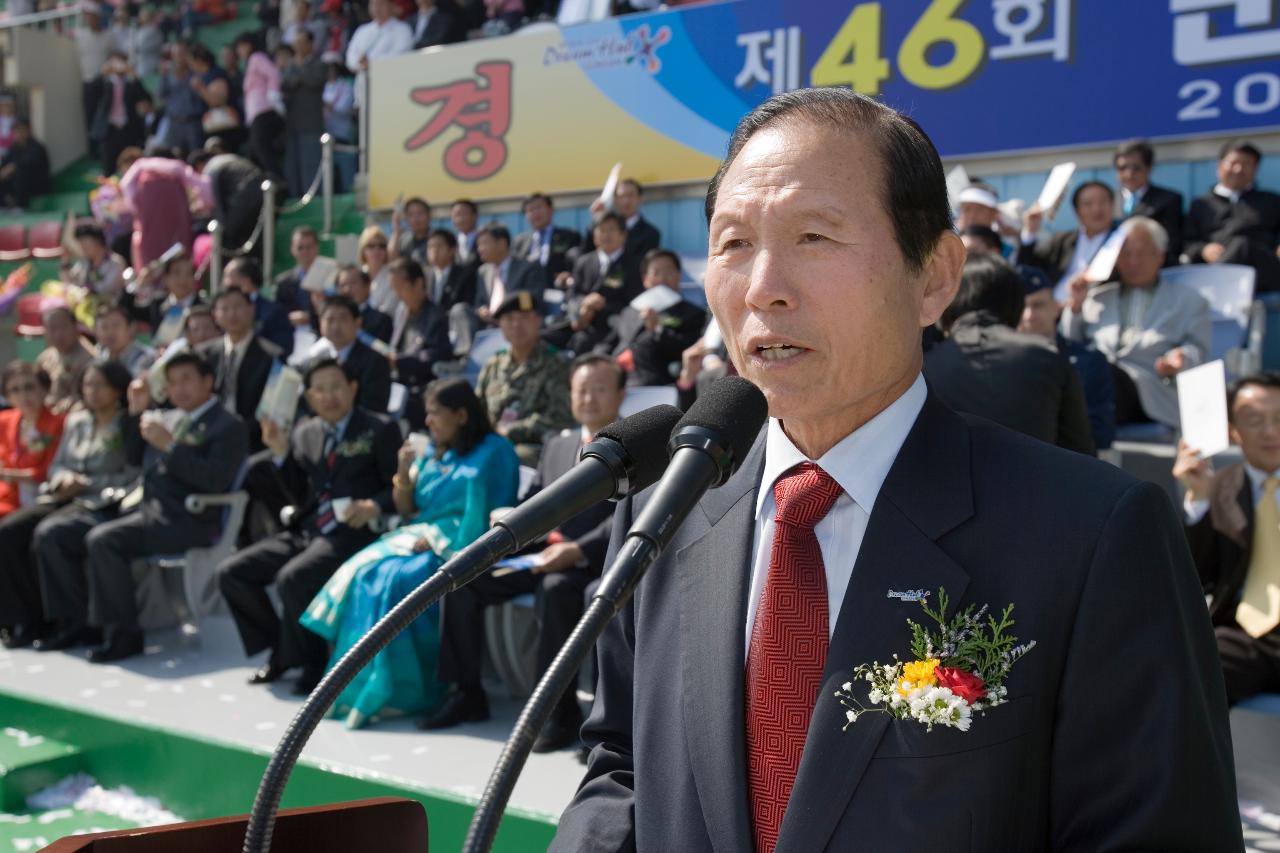 군산 시민의 날