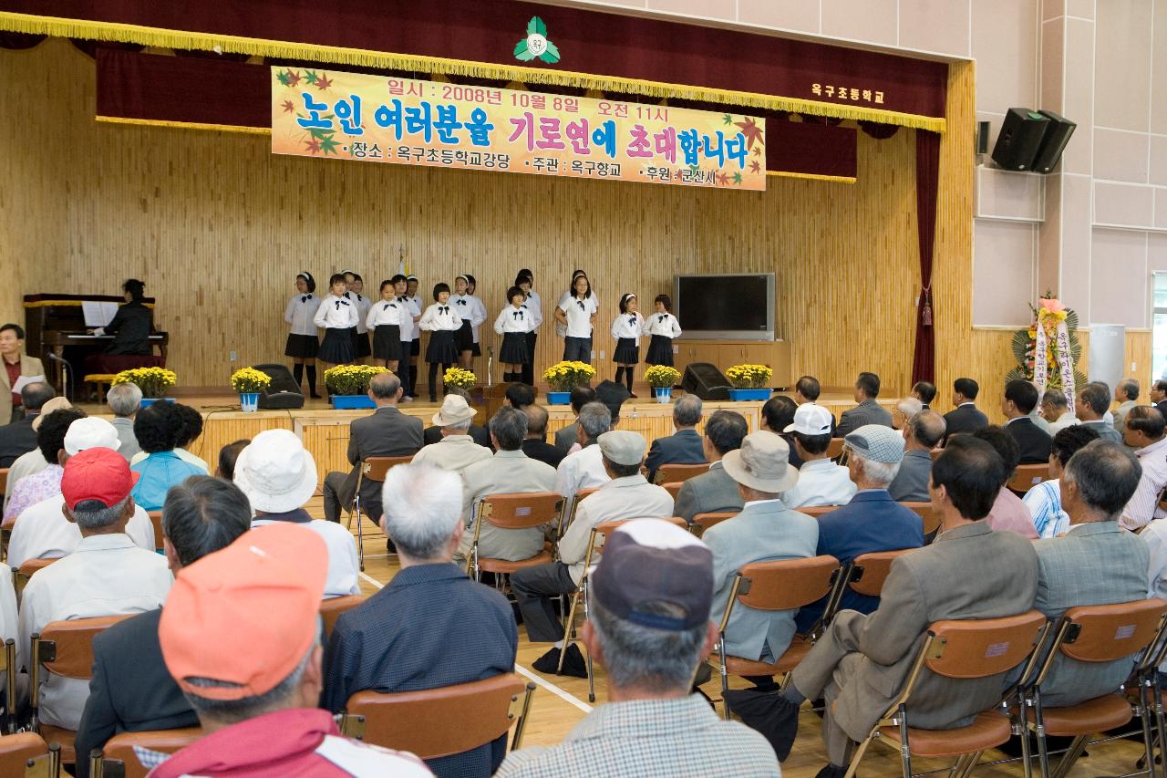 옥구향교 기로연에서 무대 위에서 공연을 하고 있는 아이들과 무대 아래에서 자리에 앉아 보고 계시는 어르신들2