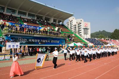 군산 시민의 날