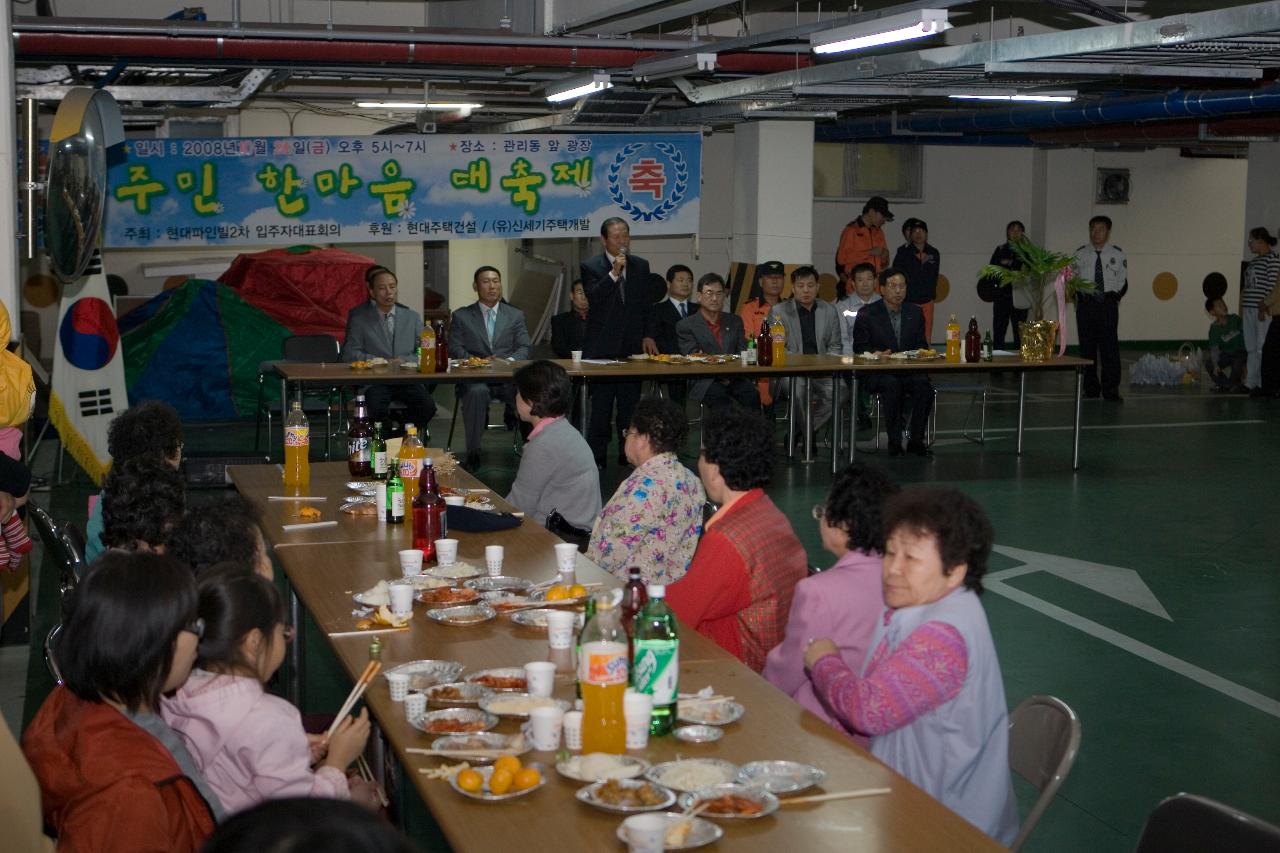 일어나 말씀하고 계신 시장님과 자리에 앉아 듣고 계신 사람들2