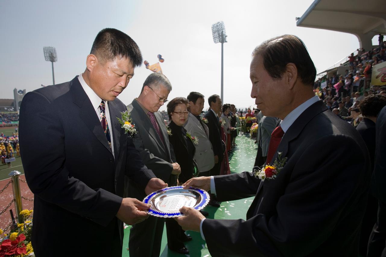 군산 시민의 날