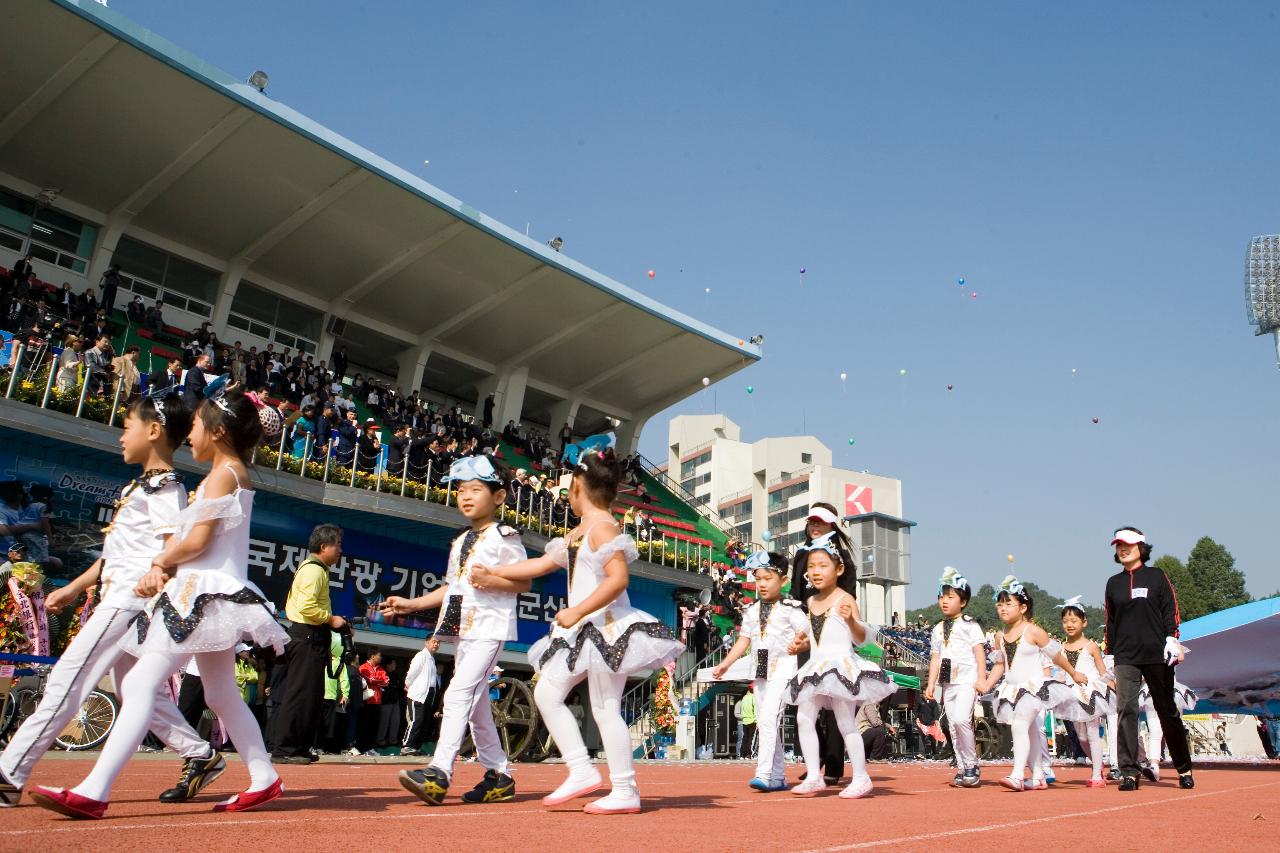 군산 시민의 날