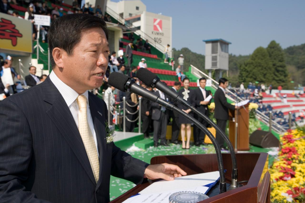 군산 시민의 날