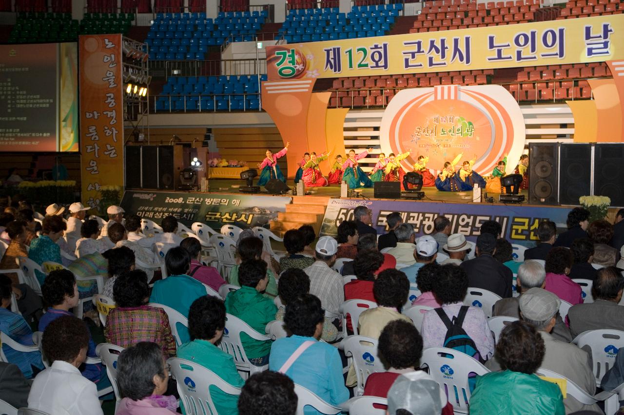 노인의 날을 맞이해 무대 위에서 한복을 입고 공연을 하고 있는 공연단과 무대 아래서 보고 계시는 어르신들3