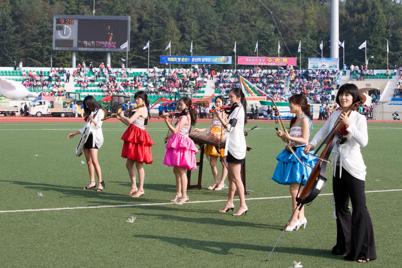 군산 시민의 날