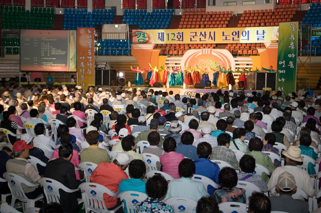 노인의 날을 맞이해 무대 위에서 한복을 입고 공연을 하고 있는 공연단과 무대 아래서 보고 계시는 어르신들2