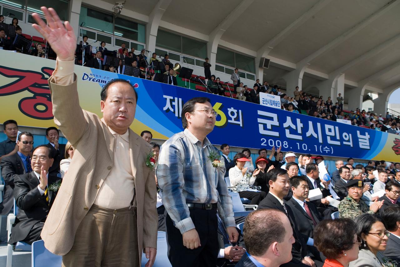 군산 시민의 날