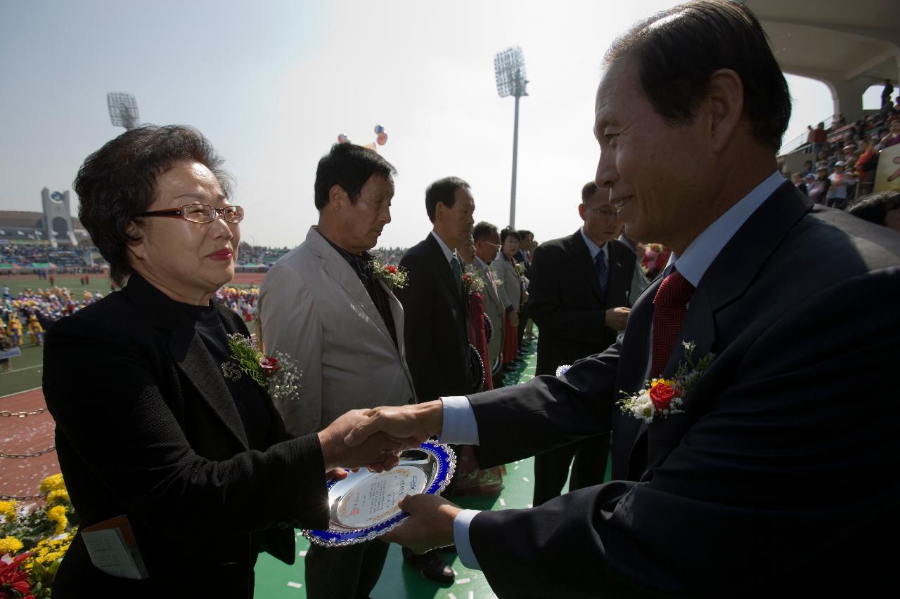 군산 시민의 날