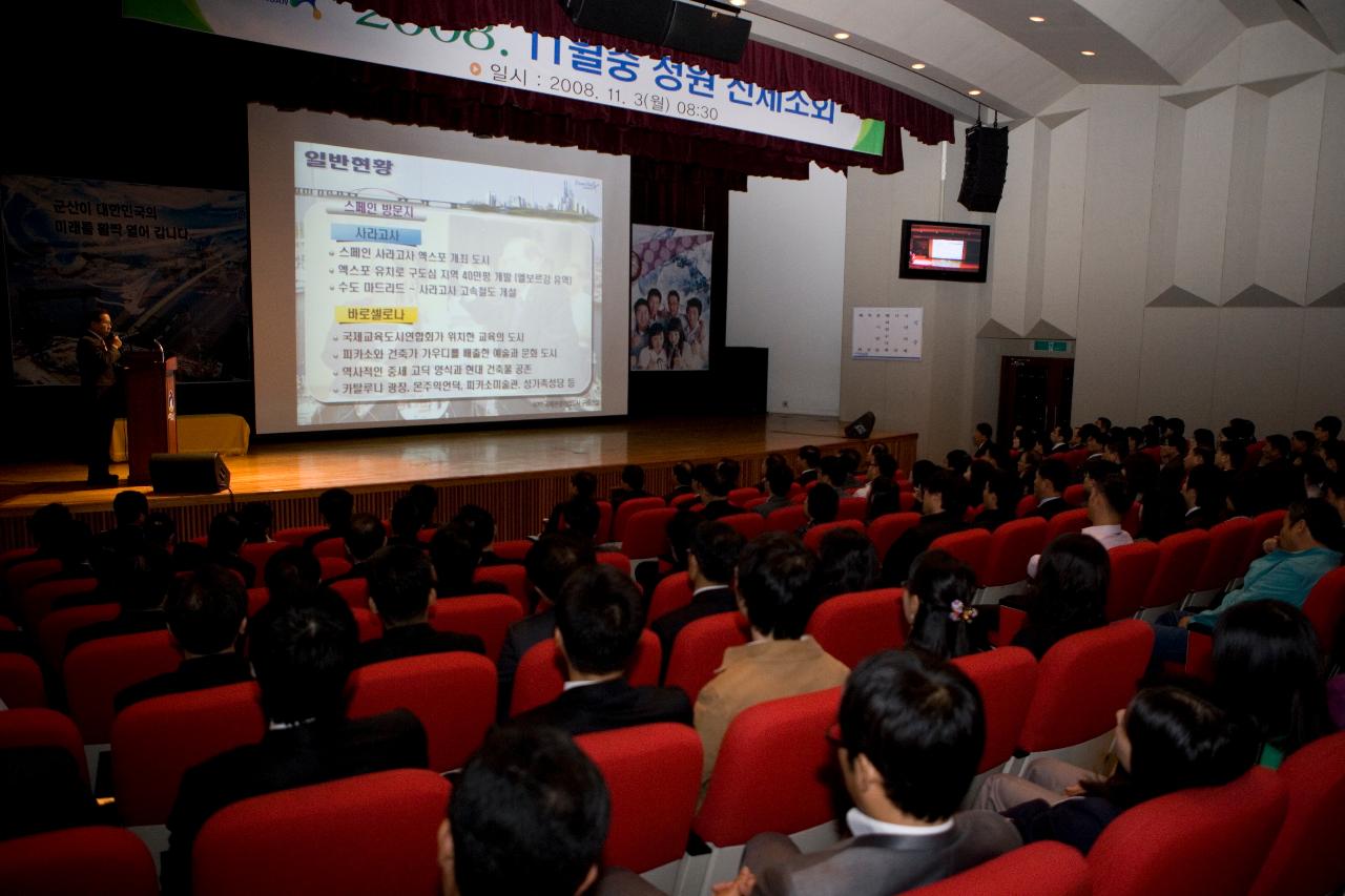 청원월례조회에서 앞에서 영상을 보며 설명하고 계시는 관련인사와 자리에 앉아 듣고 계시는 사람들2