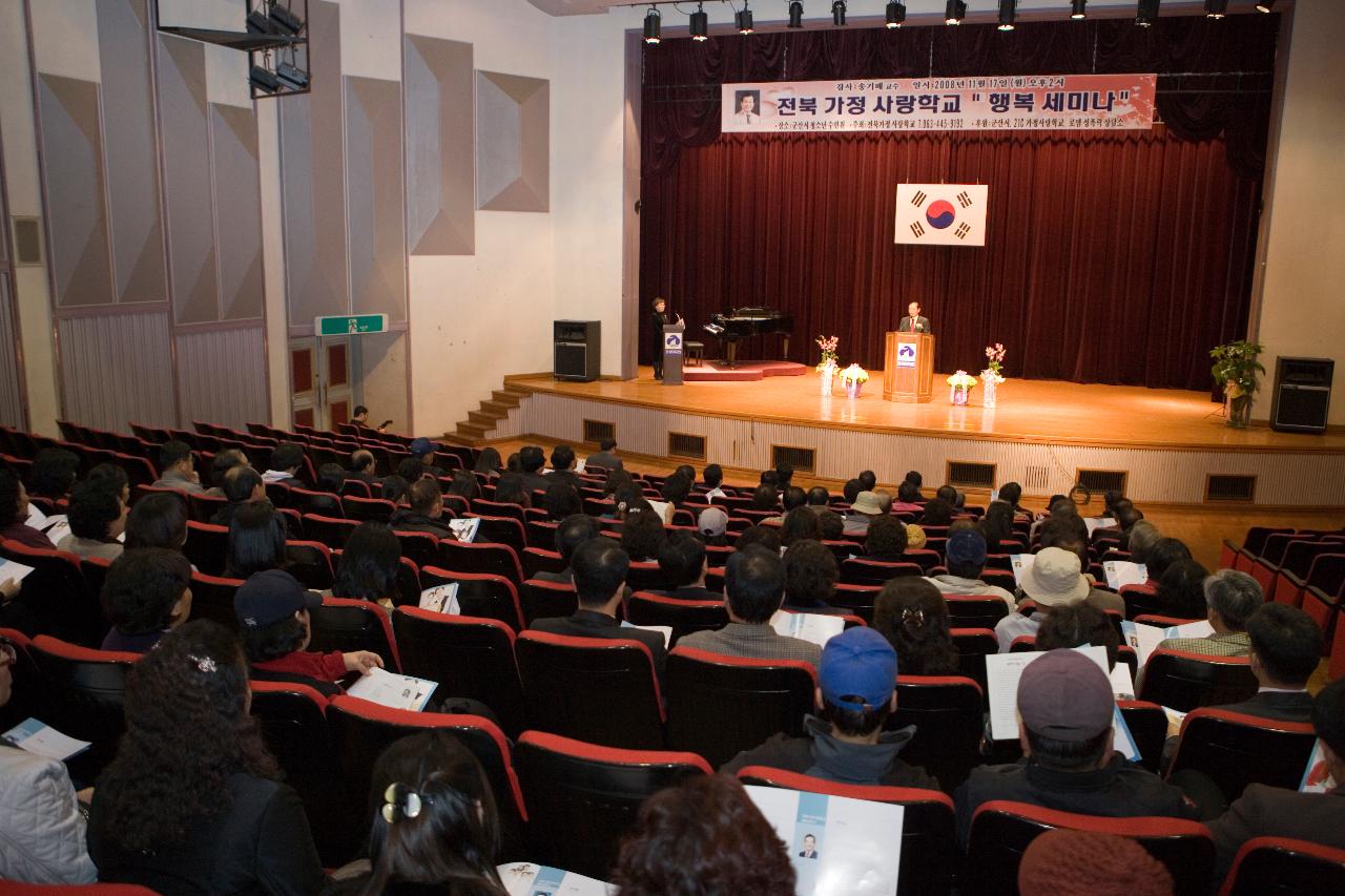 무대 위에서 말씀하고 계신 시장님과 자리에 앉아 듣고 계신 사람들1