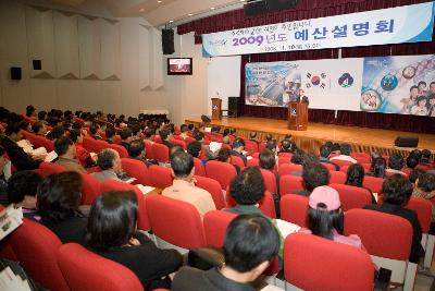 시민문화회관에서 열린 예산편성 시민설명회에 참석한 관객석의 시민들과 무대에서 말씀하시는 문동신 시장님1