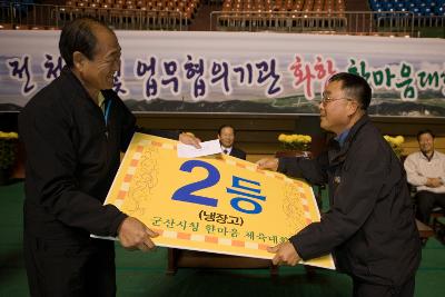 청원한마음축제