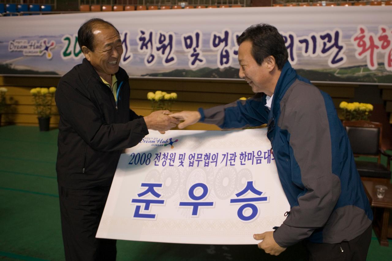 청원한마음축제