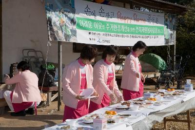 행복한 가게 직원분들이 자원봉사로 해피홈 입주식 기념 만찬 상을 차리고 계시는 모습3