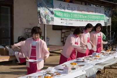 행복한 가게 직원분들이 자원봉사로 해피홈 입주식 기념 만찬 상을 차리고 계시는 모습4