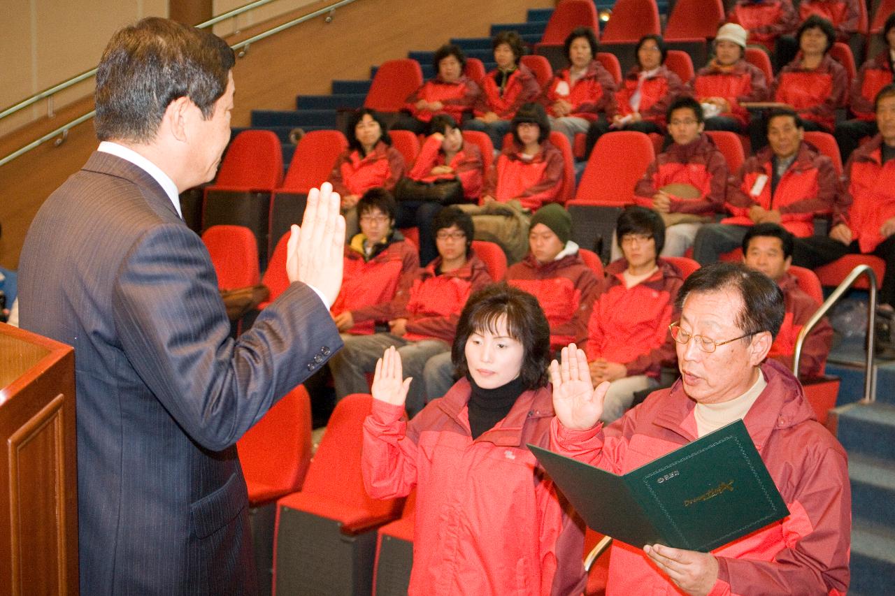 선서를 하는 철새자원봉사자들과 부시장님의 모습