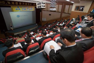 프레젠테이션을 통해 진행되는 철세축제 최종 보고회장에 참석한 임원들의 모습1