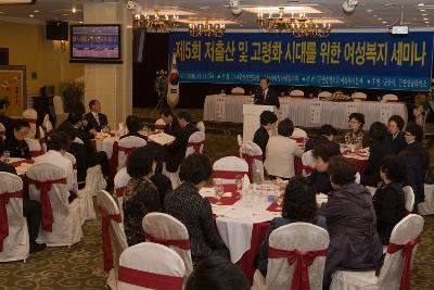 저출산 및 고령화 시대를 위한 여성복지 세미나에서 인사말을 하시는 문동신 시장님과 참석한 임원들1