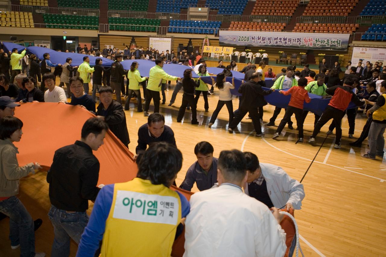 청원한마음축제