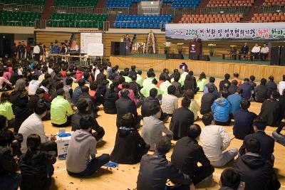 청원한마음축제